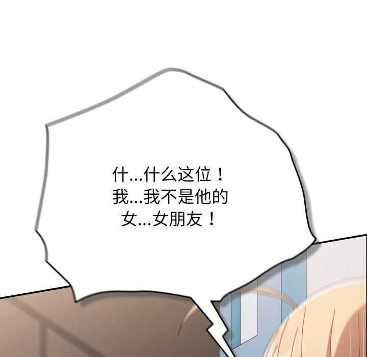《遊戲規則我來定》漫画 第109話