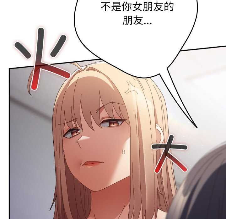 《遊戲規則我來定》漫画 第109話