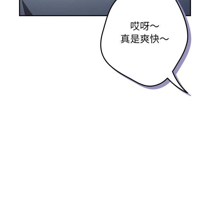 《遊戲規則我來定》漫画 第109話