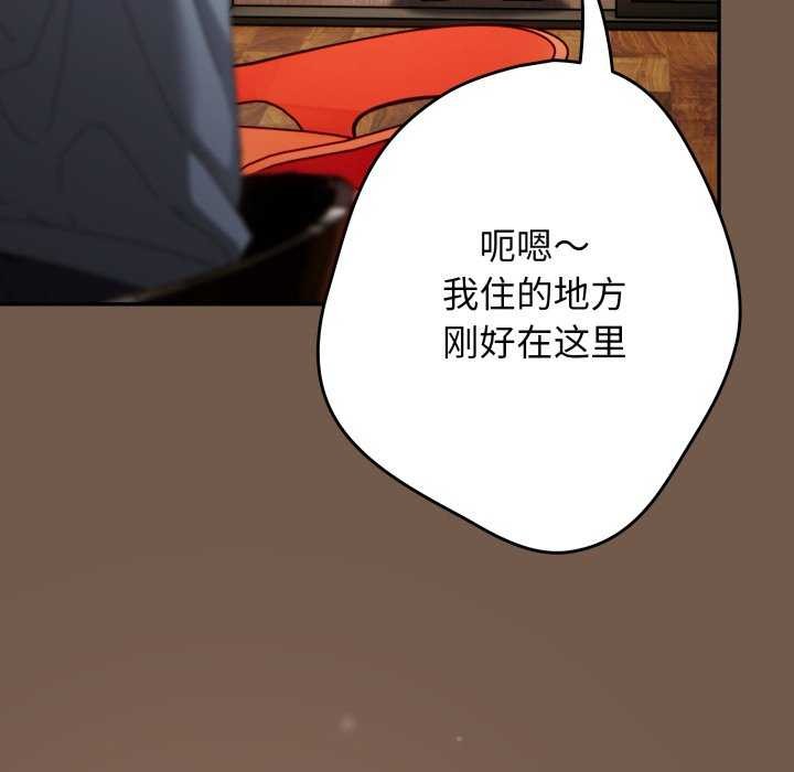 《遊戲規則我來定》漫画 第109話