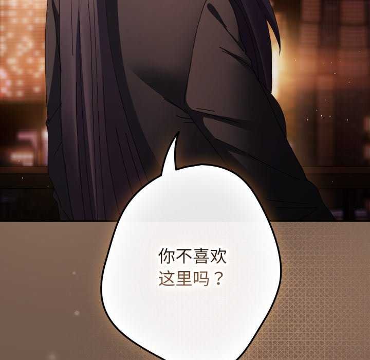 《遊戲規則我來定》漫画 第109話