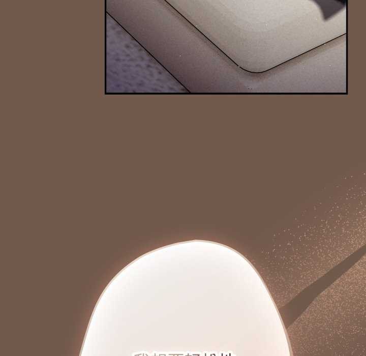 《遊戲規則我來定》漫画 第109話