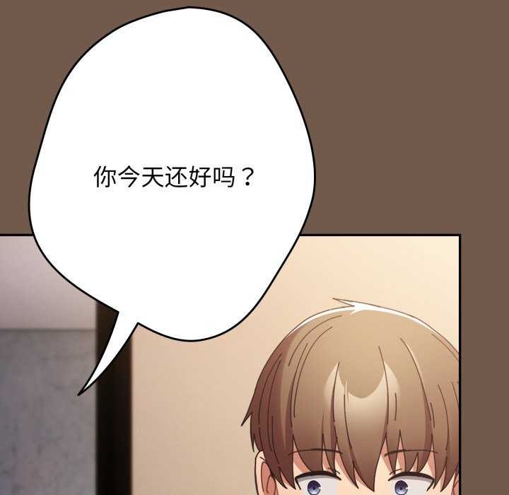 《遊戲規則我來定》漫画 第109話