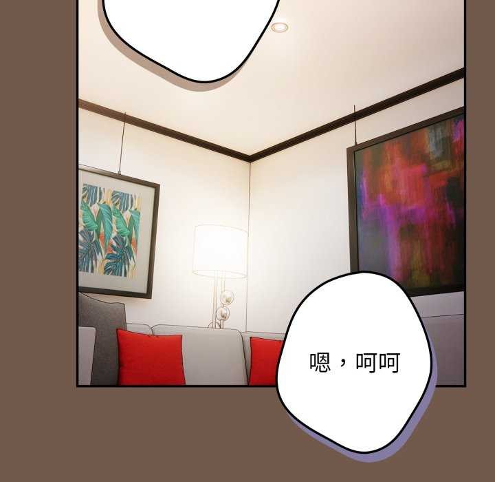 《遊戲規則我來定》漫画 第109話