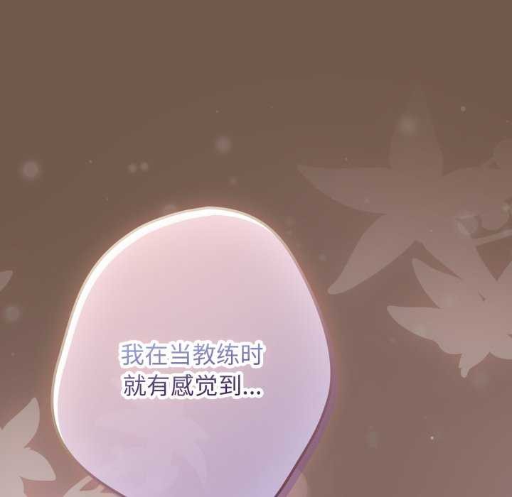《遊戲規則我來定》漫画 第109話