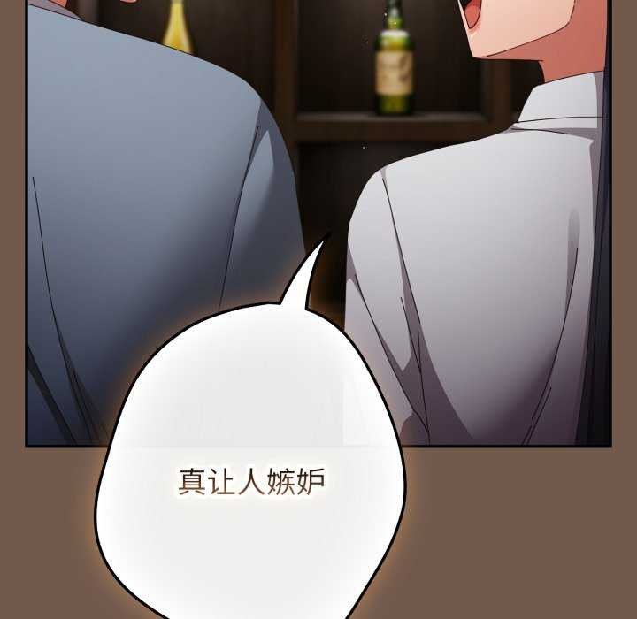 《遊戲規則我來定》漫画 第109話
