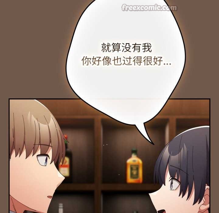 《遊戲規則我來定》漫画 第109話