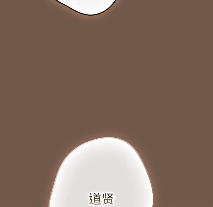 《遊戲規則我來定》漫画 第109話