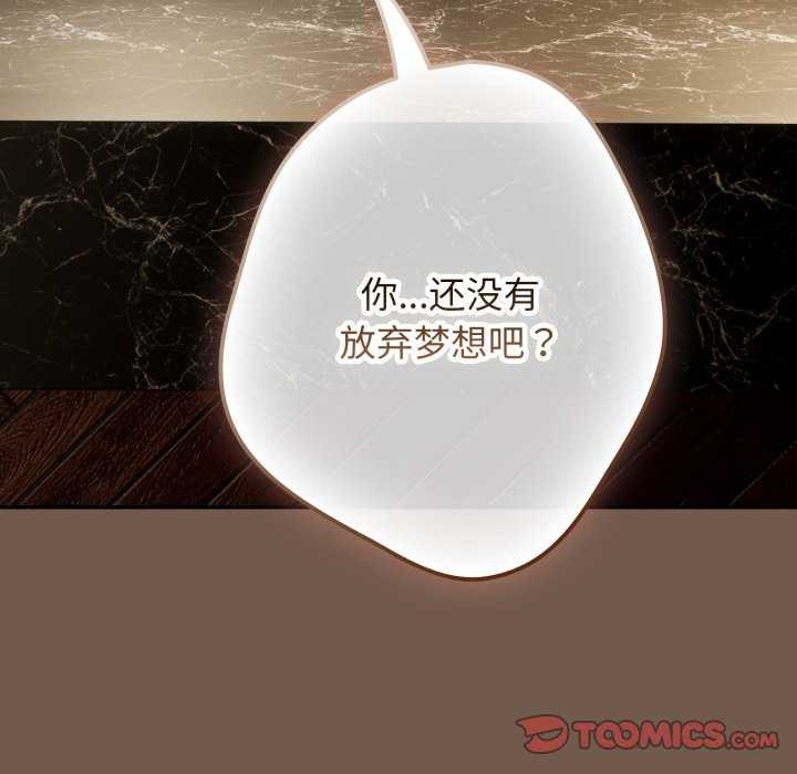 《遊戲規則我來定》漫画 第109話