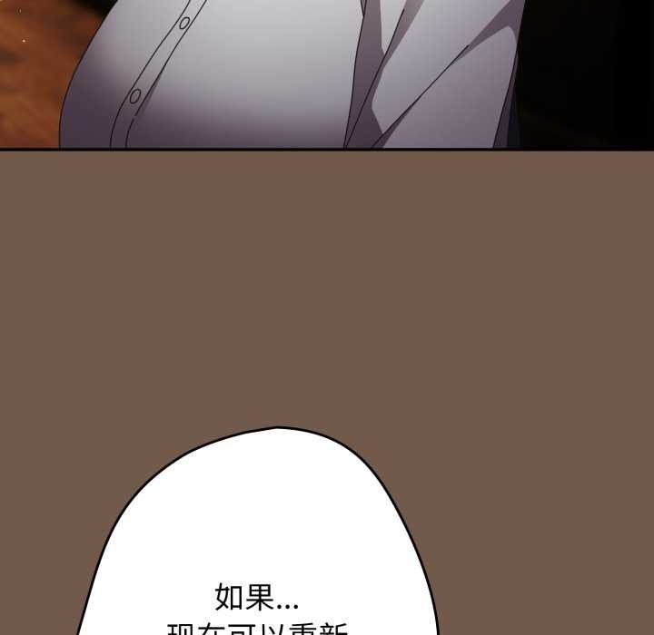 《遊戲規則我來定》漫画 第109話