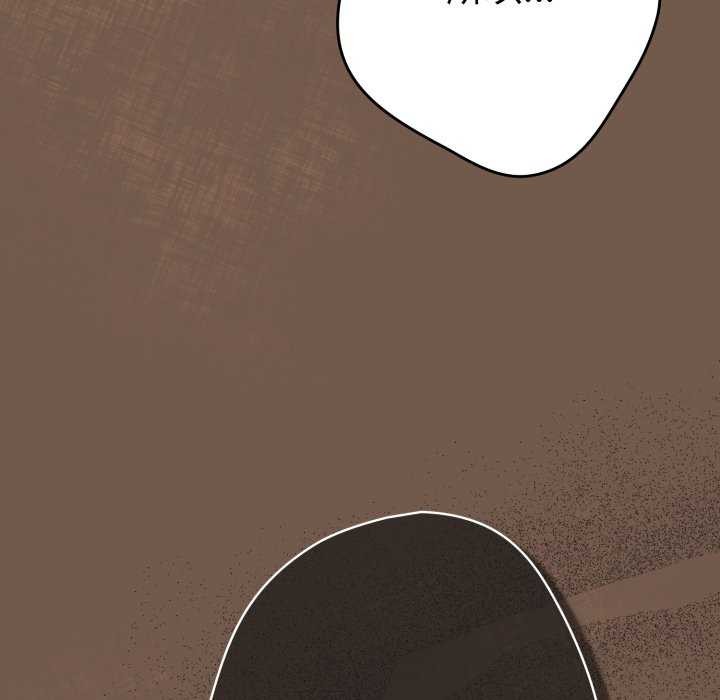 《遊戲規則我來定》漫画 第109話