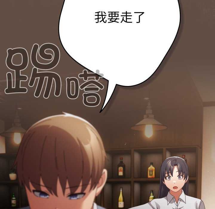 《遊戲規則我來定》漫画 第109話