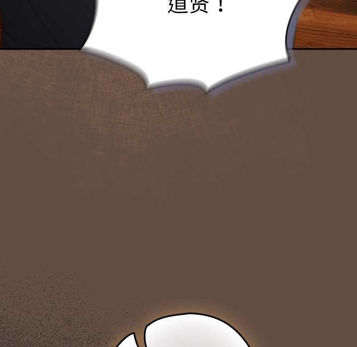 《遊戲規則我來定》漫画 第109話