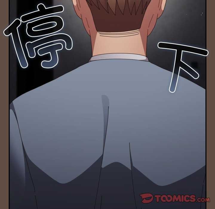 《遊戲規則我來定》漫画 第109話