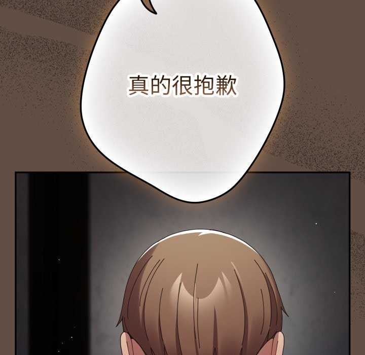 《遊戲規則我來定》漫画 第109話