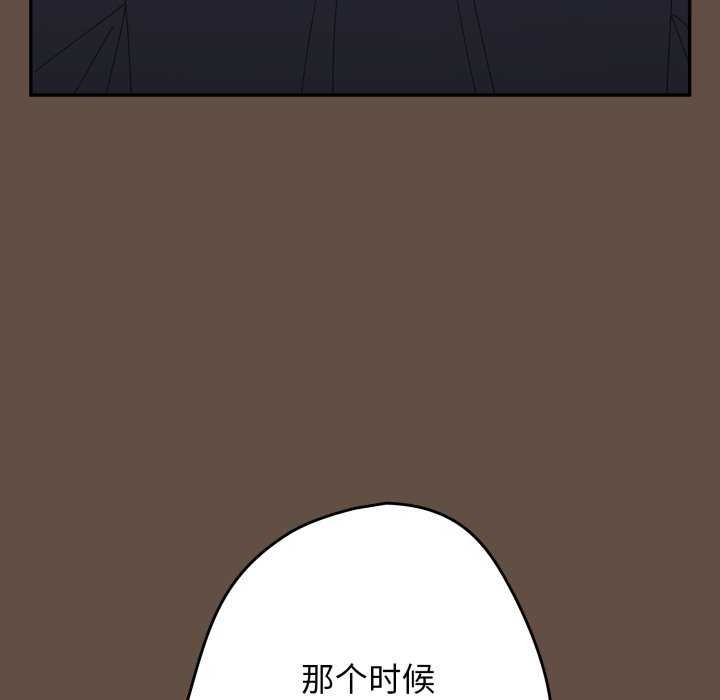 《遊戲規則我來定》漫画 第109話