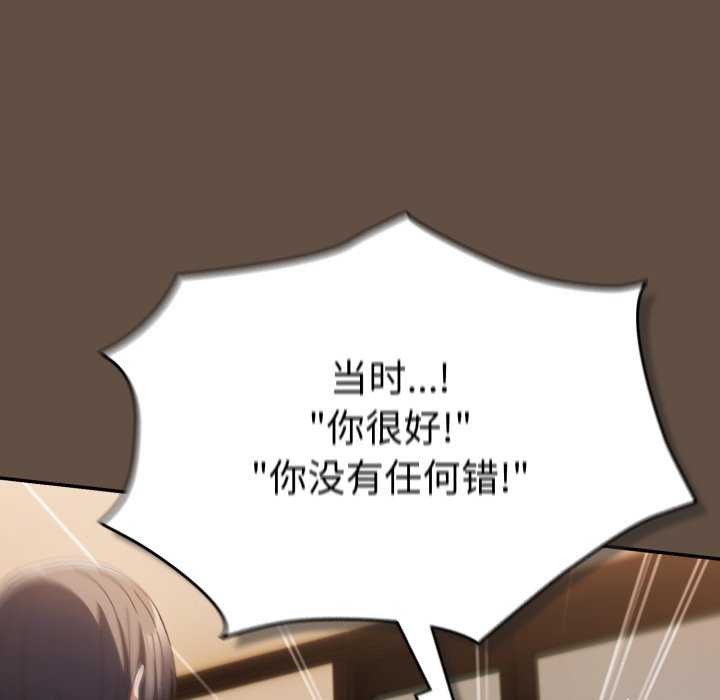 《遊戲規則我來定》漫画 第109話