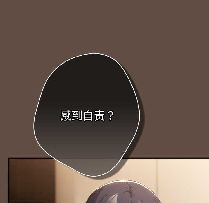 《遊戲規則我來定》漫画 第109話