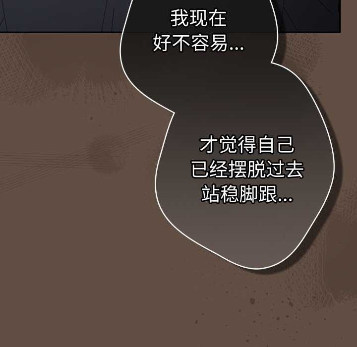 《遊戲規則我來定》漫画 第109話