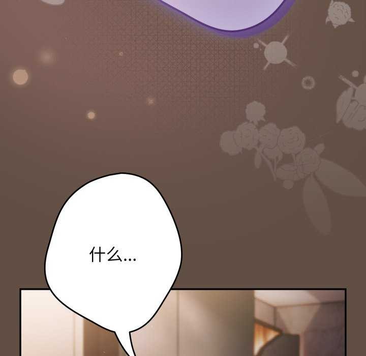《遊戲規則我來定》漫画 第109話