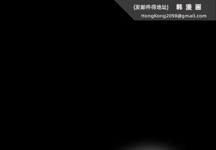 《遊戲規則我來定》漫画 第110話