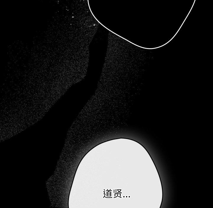 《遊戲規則我來定》漫画 第110話
