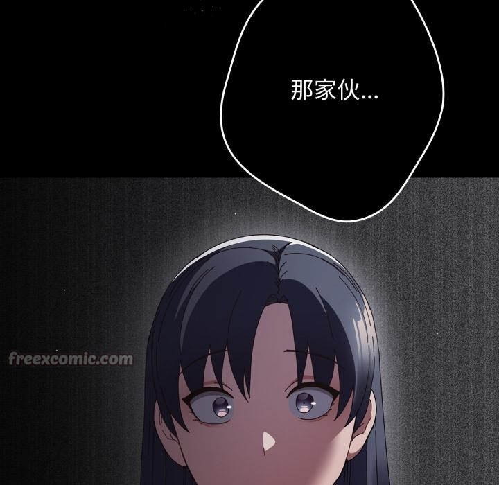 《遊戲規則我來定》漫画 第110話