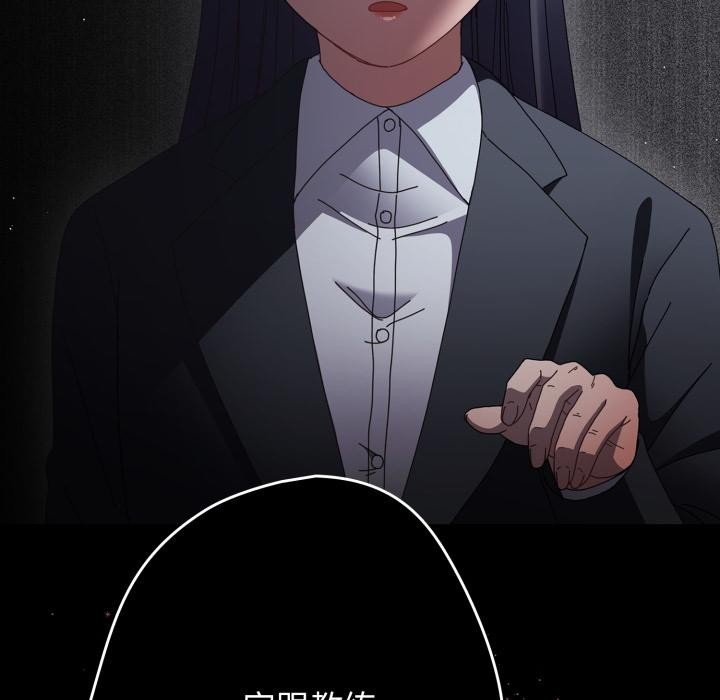 《遊戲規則我來定》漫画 第110話