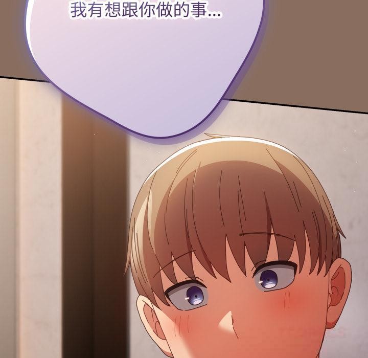 《遊戲規則我來定》漫画 第110話