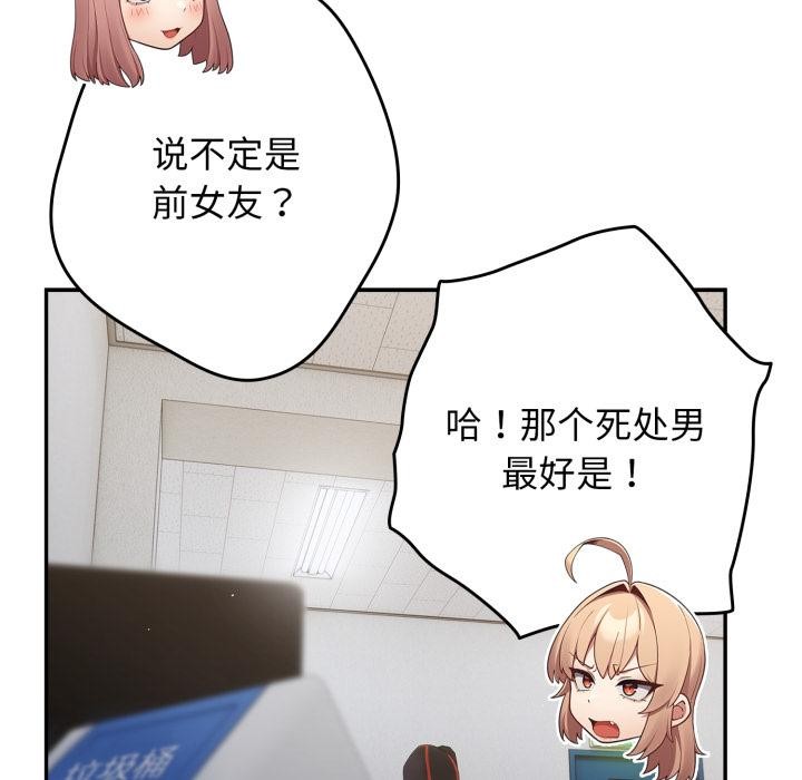 《遊戲規則我來定》漫画 第110話