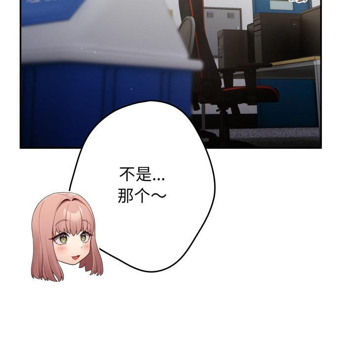 《遊戲規則我來定》漫画 第110話