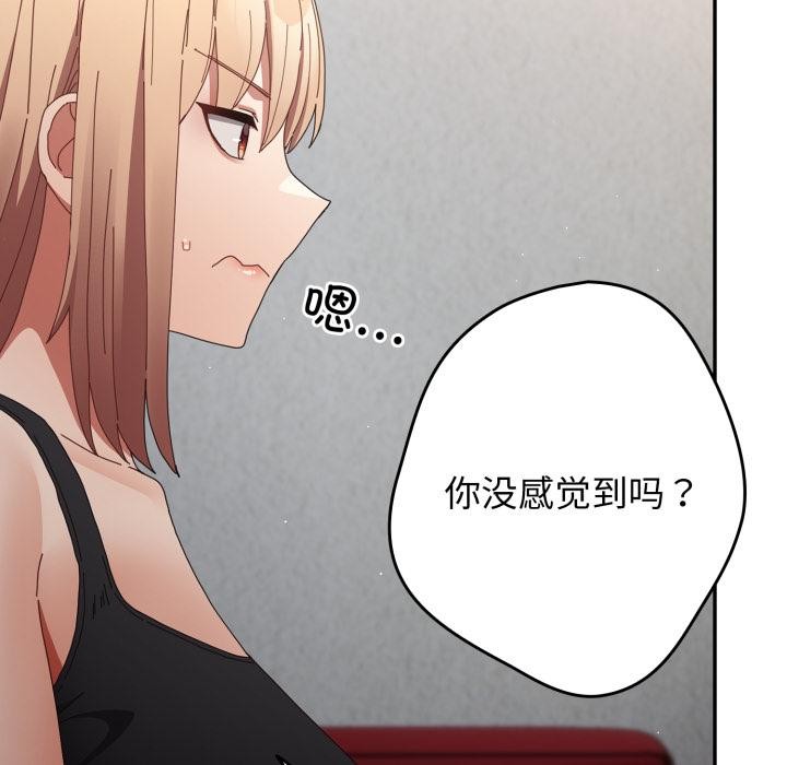 《遊戲規則我來定》漫画 第110話