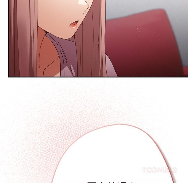 《遊戲規則我來定》漫画 第110話