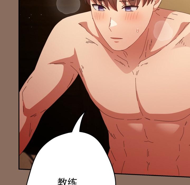 《遊戲規則我來定》漫画 第110話