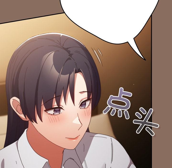 《遊戲規則我來定》漫画 第110話