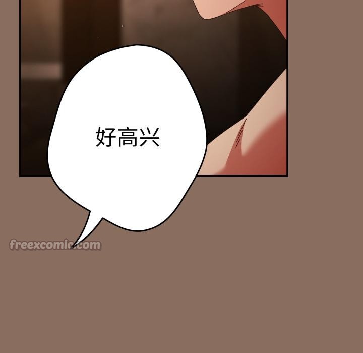 《遊戲規則我來定》漫画 第110話