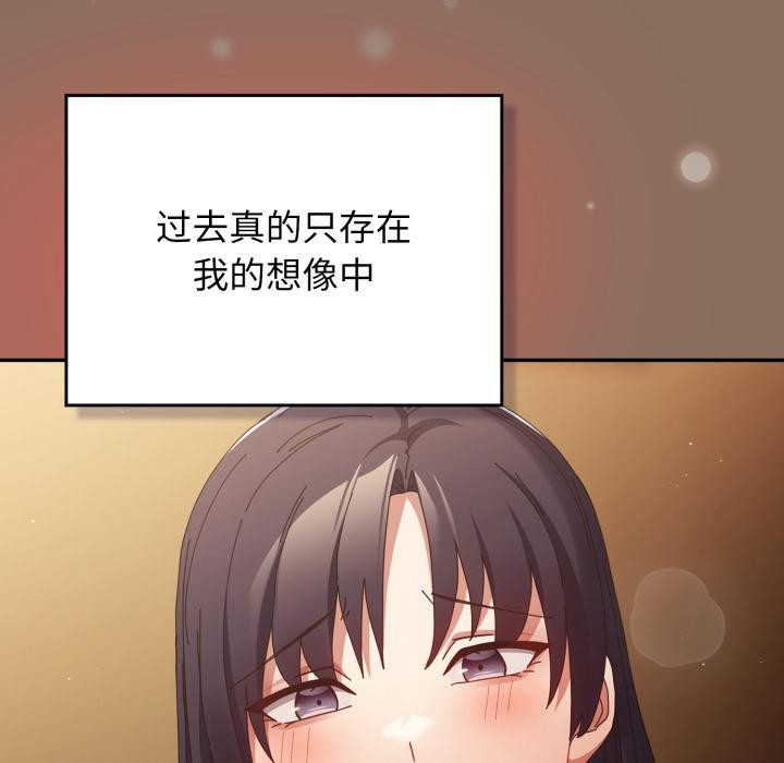 《遊戲規則我來定》漫画 第110話