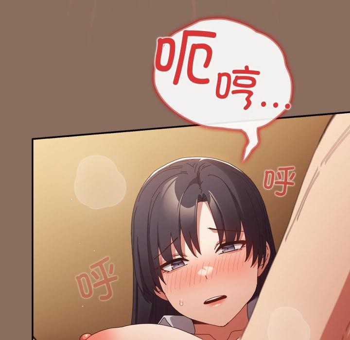 《遊戲規則我來定》漫画 第110話