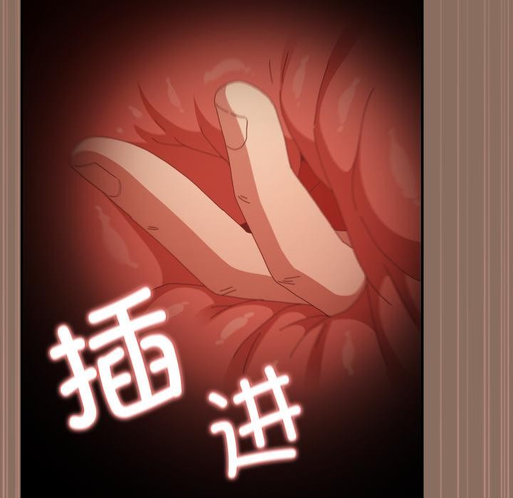 《遊戲規則我來定》漫画 第110話