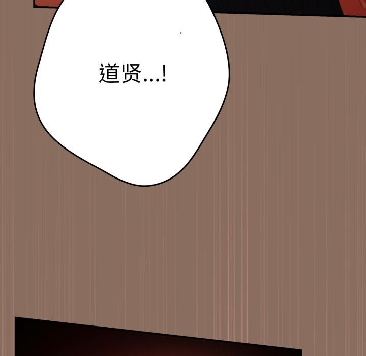 《遊戲規則我來定》漫画 第110話