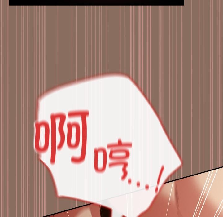 《遊戲規則我來定》漫画 第110話