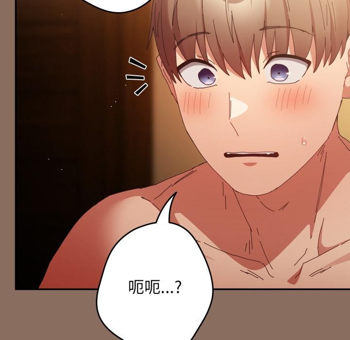 《遊戲規則我來定》漫画 第110話