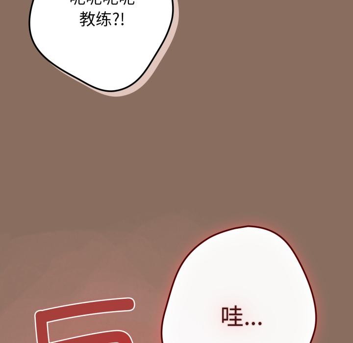 《遊戲規則我來定》漫画 第110話
