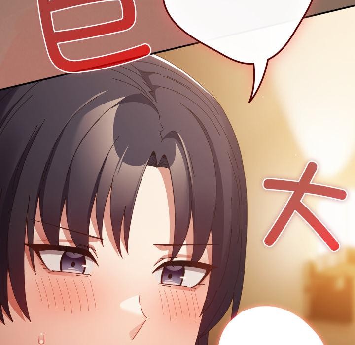 《遊戲規則我來定》漫画 第110話