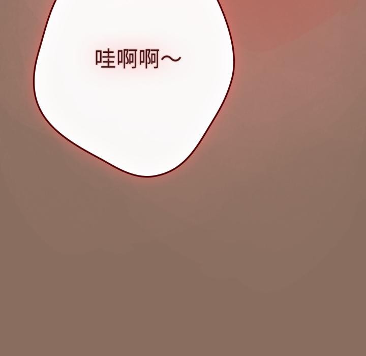 《遊戲規則我來定》漫画 第110話