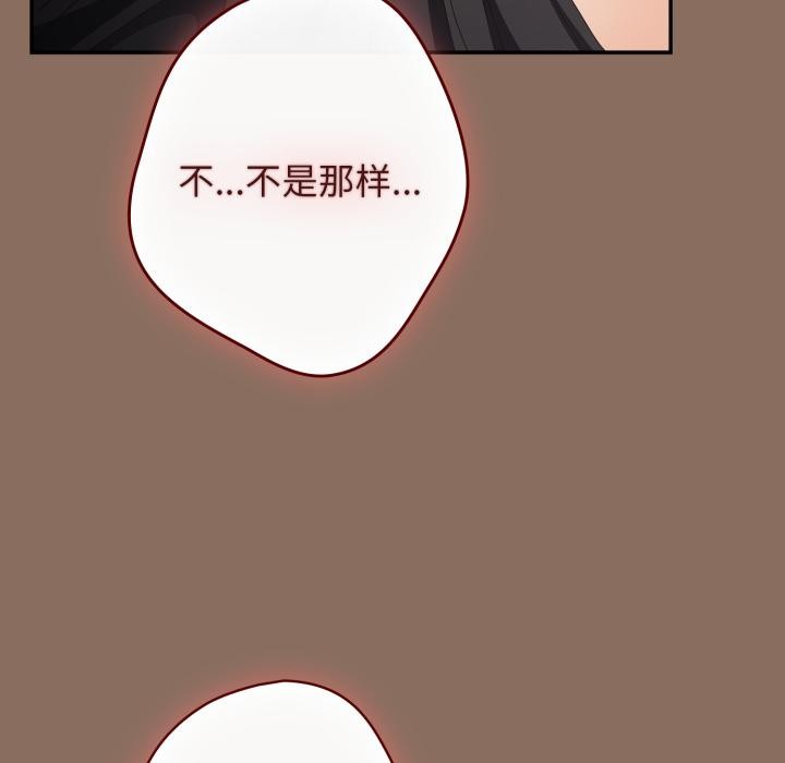 《遊戲規則我來定》漫画 第110話