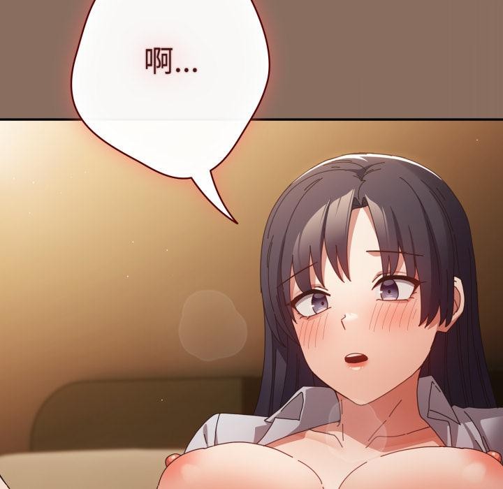 《遊戲規則我來定》漫画 第110話