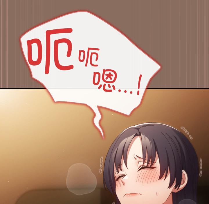 《遊戲規則我來定》漫画 第110話