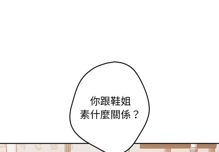 《遊戲規則我來定》漫画 第11話