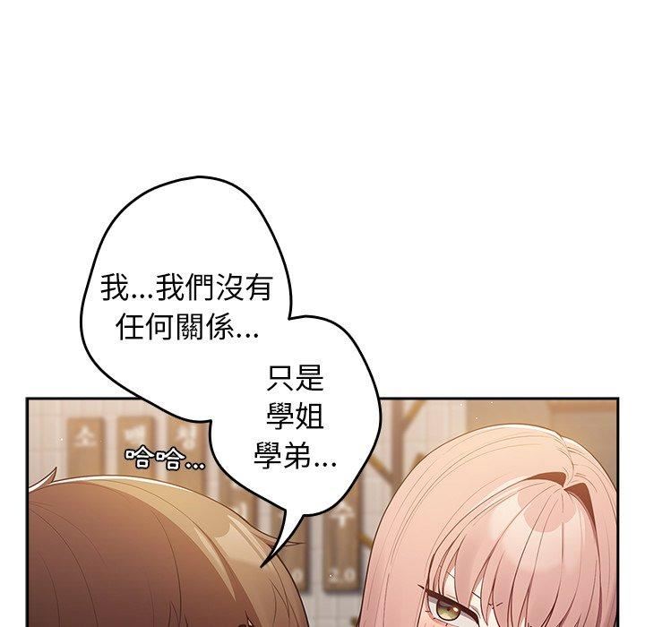 《遊戲規則我來定》漫画 第11話